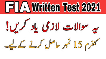 FIA Written Test 2021 || FIA Test || Test Preparation FIA For Constable UDC LDC ASI And Assistant