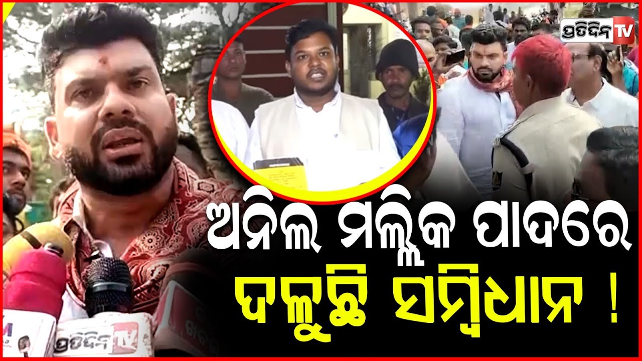 ତପି ମିଶ୍ର ଖୋଲିଲେ ଅନିଲ ମଲ୍ଲିକ ଗୁମର, ଖେଳୁଛି ScSt ଖେଳ! Tapi Mishra allegations against Anil Mallik.