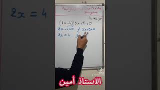 معادلة جداء معدوم للرابعة متوسط