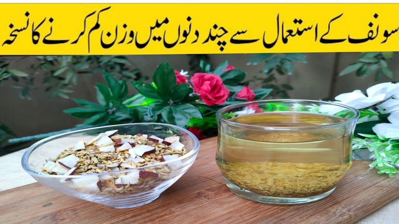 Weight Loss with Saunf Incredible Health Benefits of Fennel Seeds S Y K TOKAY YouTube