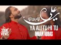 13 rajab manqabat  ya ali tu hi tu  imran abbas  manqabat  2021  13 rajab  mola ali manqabat