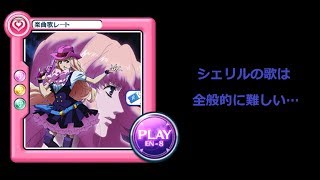 Soundhound Welcome To My Fanclub S Night Sheryl On Stage By シェリル ノーム Starring May N