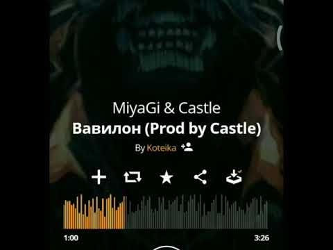 Вавилон miyagi эндшпиль. Бабилон мияги. Bloody babylon. Miyagi вавилон. Эндшпиль вавилон.