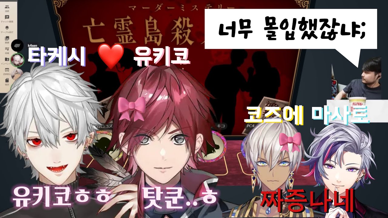 마다지마 미스테리 살인사건! 아키라를 죽인 범인은? 1탄 [쿠즈하/로렌이로아스/후와미나토/이브라힘/카센]