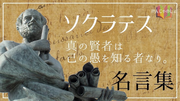 偉人たちの名言 Youtube