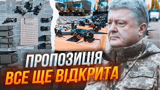 🔥ПОРОШЕНКО: За ФАКТЫ когда я забрал технику, которую привез на фронт - ДАЮ ДВА МИЛЛИОНА ГРИВЕН!