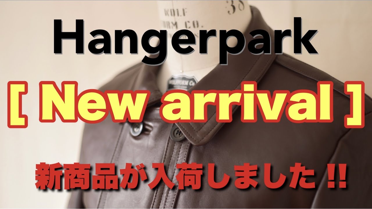 【新商品入荷！】スペシャルなモノを揃えてみました。 - YouTube