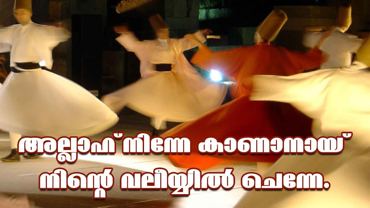 അല്ലാഹ് നിന്നേ കാണാനായ് നിന്റെ വലീയ്യില്‍ ചെന്നേ. allah ninne kaananai