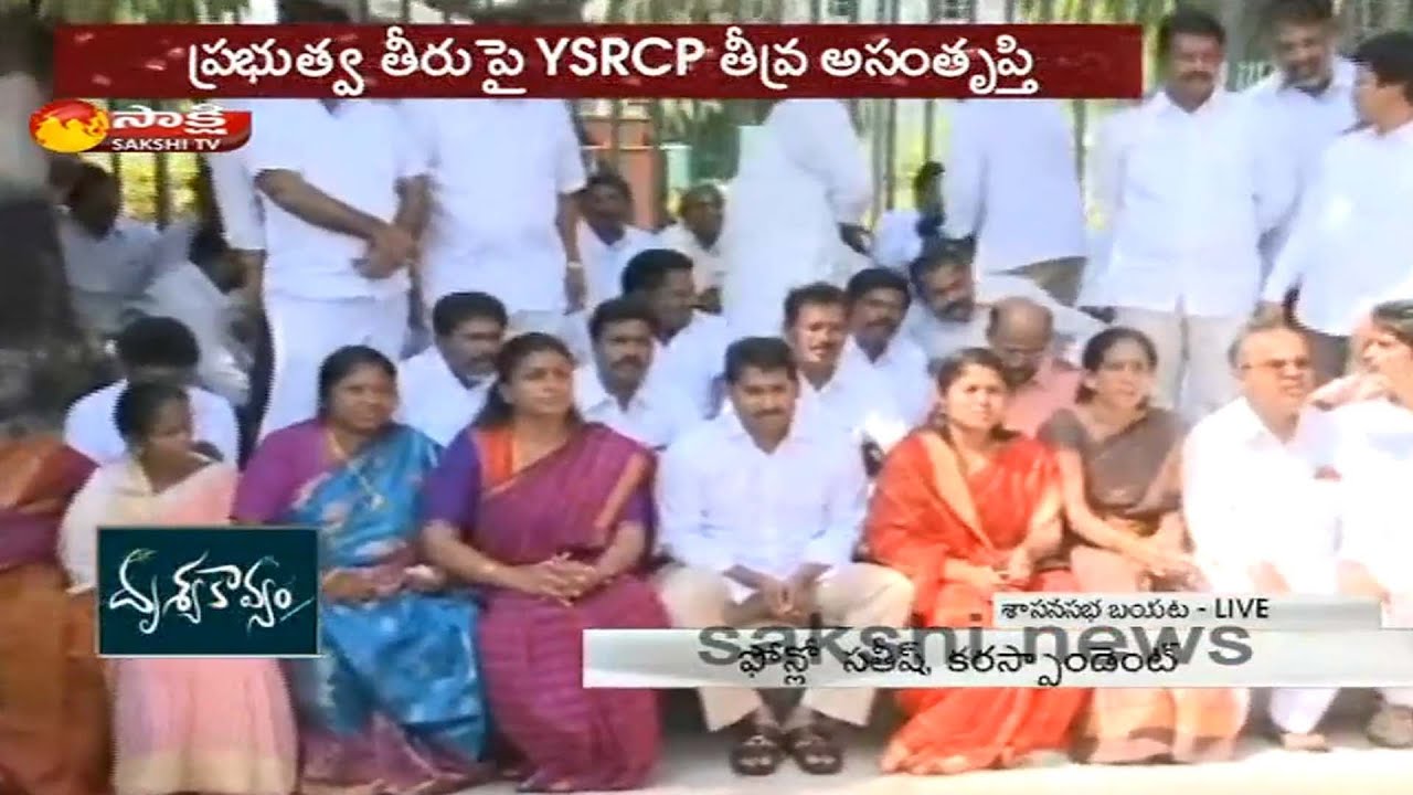 YSRCP MLAS Protest at Gandhi Statue Over Roja denied entry into AP Assembly