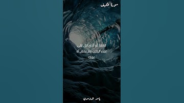 لا تنسى قراءة سورة الكهف إن شاء الله
