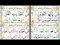 4 quls shareef full beautiful quran recitation char qul ki tilawat  kafiroon ikhlas falaq annas