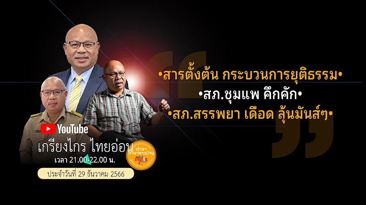 ประเทศไทย พฤต กรรมการใช ม อถ อ demographic 2023