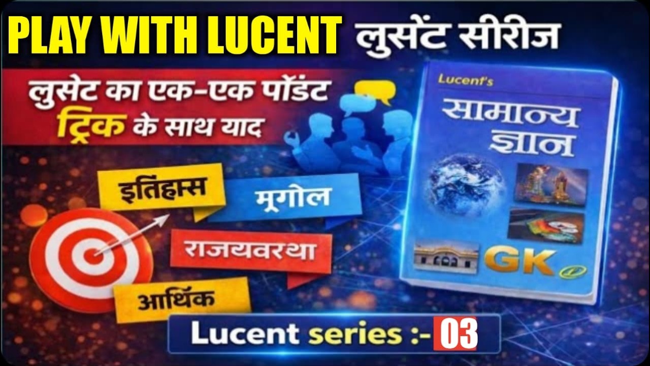 #Lucent series | Day- 09 | #Bihar Police Constable | #BSSC Inter Level, Bihar ssc, Railway, khan sir