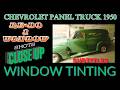 Chevrolet panel truck 1950 #ceramictint #windowtint #tintshop #cartint #classiccar