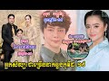 ​ក្តៅៗ ប្អូនរបស់អគ្គនាយកហង្សមាស និងអ្នកចម្រៀងច្រើននាក់ទៀត ឆ្លងកូវីដ១៩, Khmer News Today, Stand Up