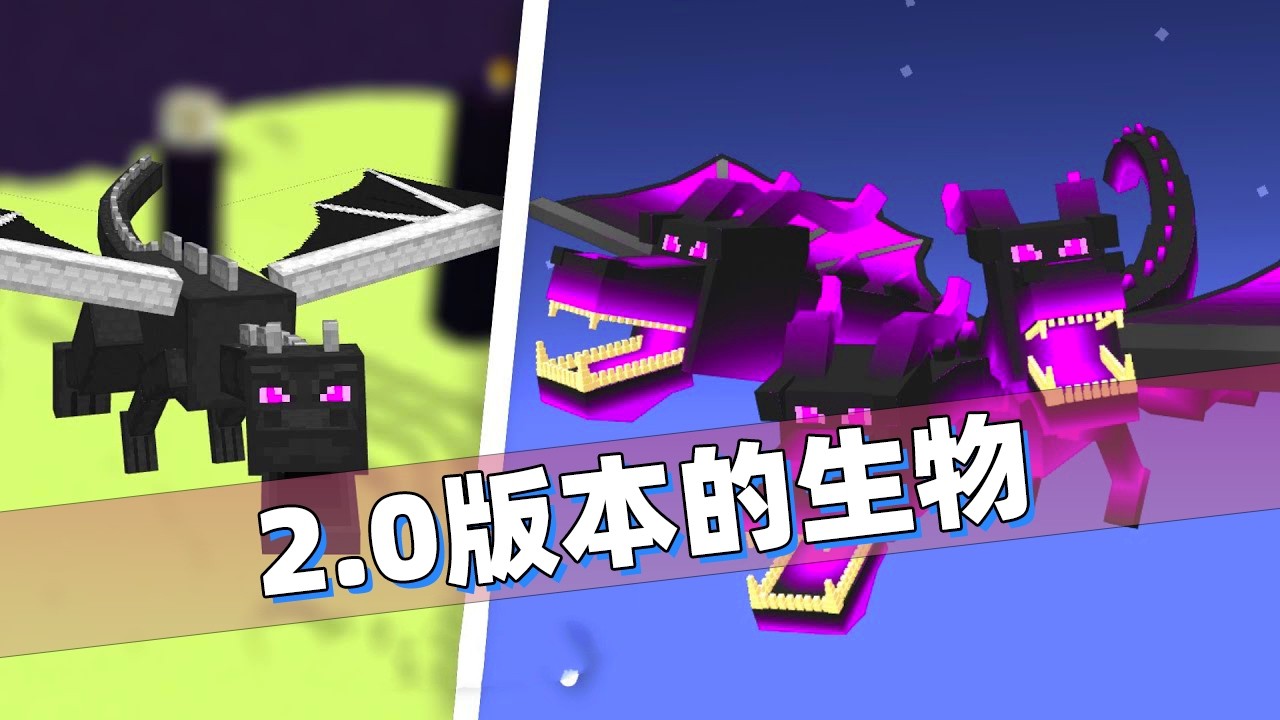 我的世界：老哥要把生物升级成2.0版本！每一个都相当于小型BOSS！
