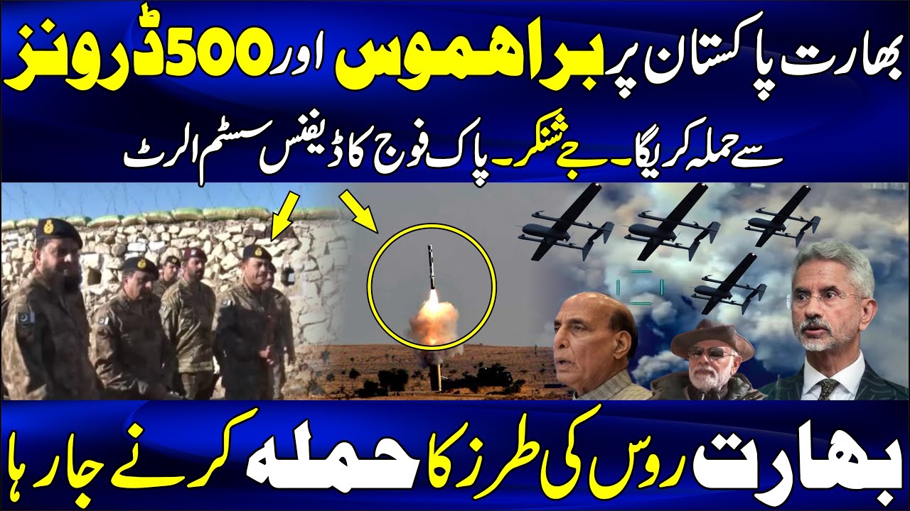 India Brahmos Missile And 500 Drones Alert Against Pakistan | J Shankar | Pak Place Tv