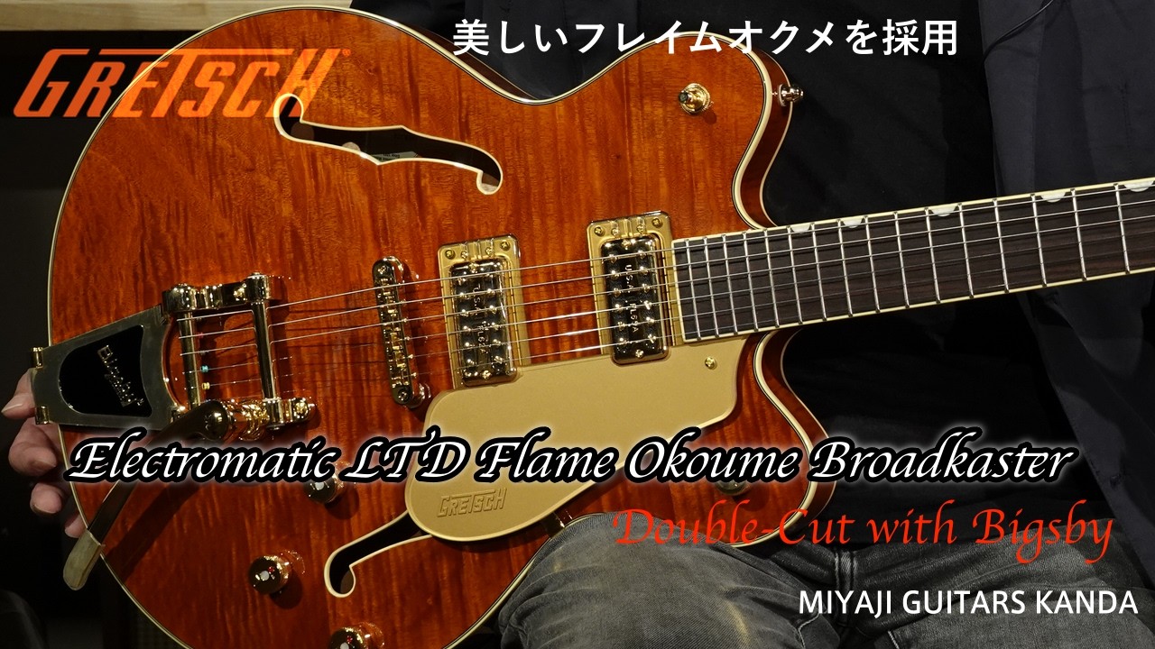 Gretsch Electromatic LTD Flame Okoume Broadkaster Double Cut with