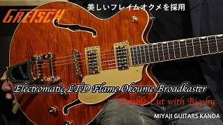 Gretsch Electromatic LTD Flame Okoume Broadkaster Double Cut with Bigsby
