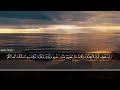 Surah An Nur Imam Feysal II سورۃ النور امام فيصل 