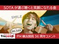 【BE:FIRST】～Music for Smile～SOTAが選ぶ聴くと笑顔になれる曲は？ SOTA's choice of a song makes him smile【Eng subs】