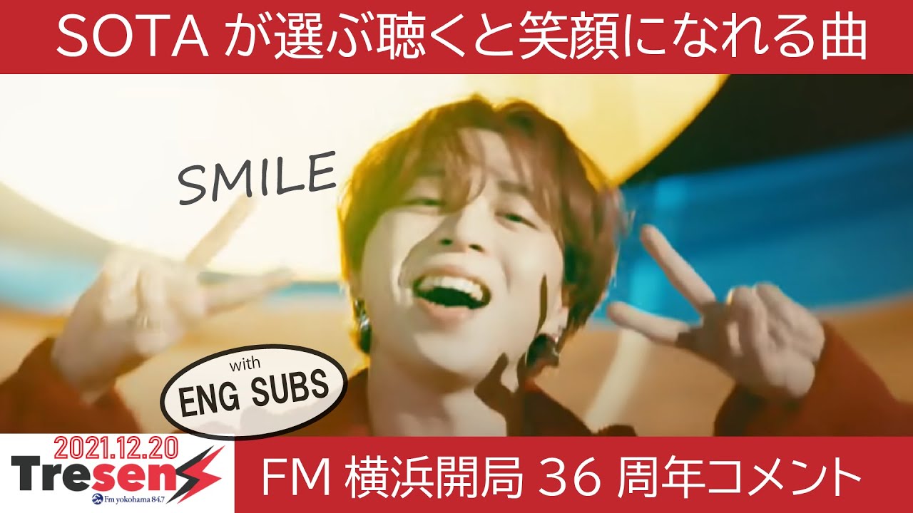 【BEFIRST】～Music for Smile～SOTAが選ぶ聴くと笑顔になれる曲は？ SOTA's choice of a song