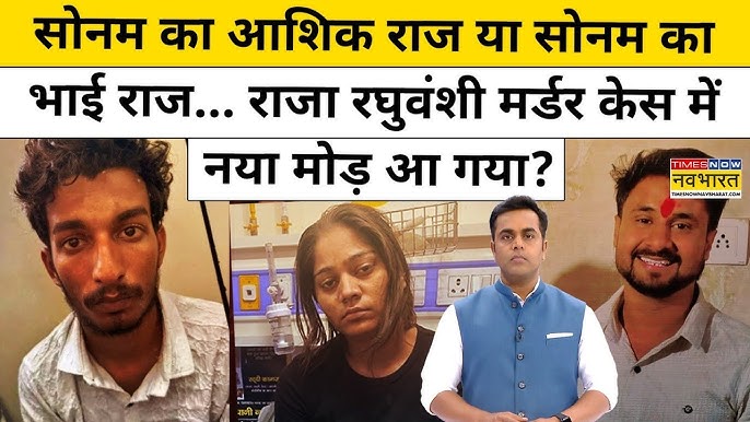 Indore Murder Case: Indore Crime Branch और Shillong Police Accused Vishal  के घर पहुंची | ABP News - YouTube
