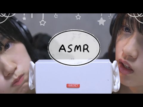 【ASMR】いろいろなリップ音