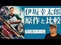 映画『ブレット・トレイン』感想レビュー【警告後ネタバレ】伊坂幸太郎原作・ブラッドピット主演！