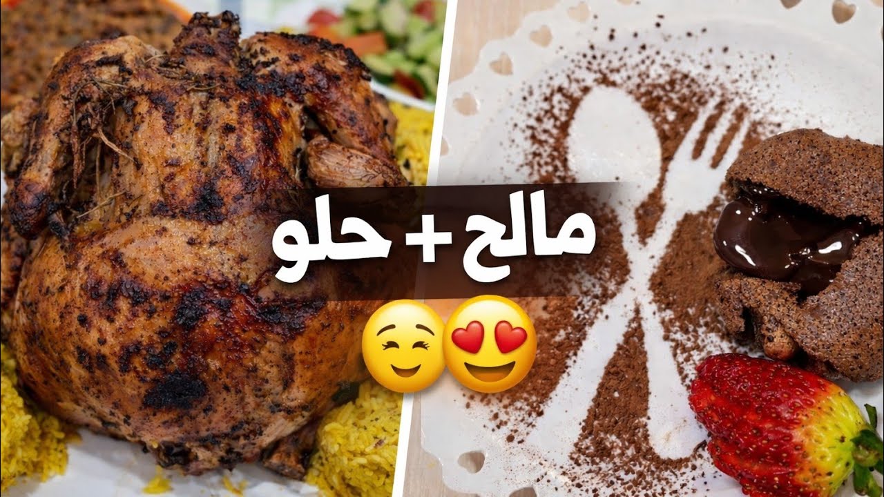 دجاج فالفرن بلا كثرت التوابل مع فوندو بالشكلاط  بنيين بزاف😋