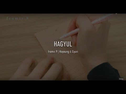 Hagyul Moments | Fromis.9 Hayoung & Gyuri