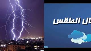 تطبيق الطقس في الجزائر Météo Algérie screenshot 4