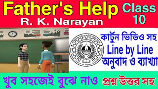 Class 10 english Fathers help unit 3 cartoon Video in bengali|R K Narayan|wbbse english suggestion|