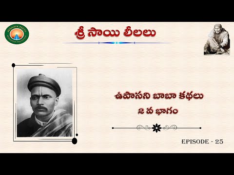 Sai Leelas episode 25 thumbnail