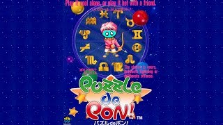 Puzzle De Pon! - </a><b><< Now Playing</b><a> - User video