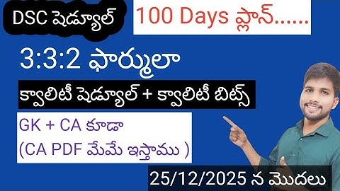 DSC SCHEDULE READY #apdsc #dscbits #dsc2026 #apdsc2026 #dsc #schedule1 #dscclasses