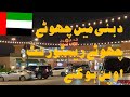 🇦🇪🇦🇪 New Take Away  small Restaurant Open in Dubai [ Etihad Mall ]#dubai #youtube #subscribe #