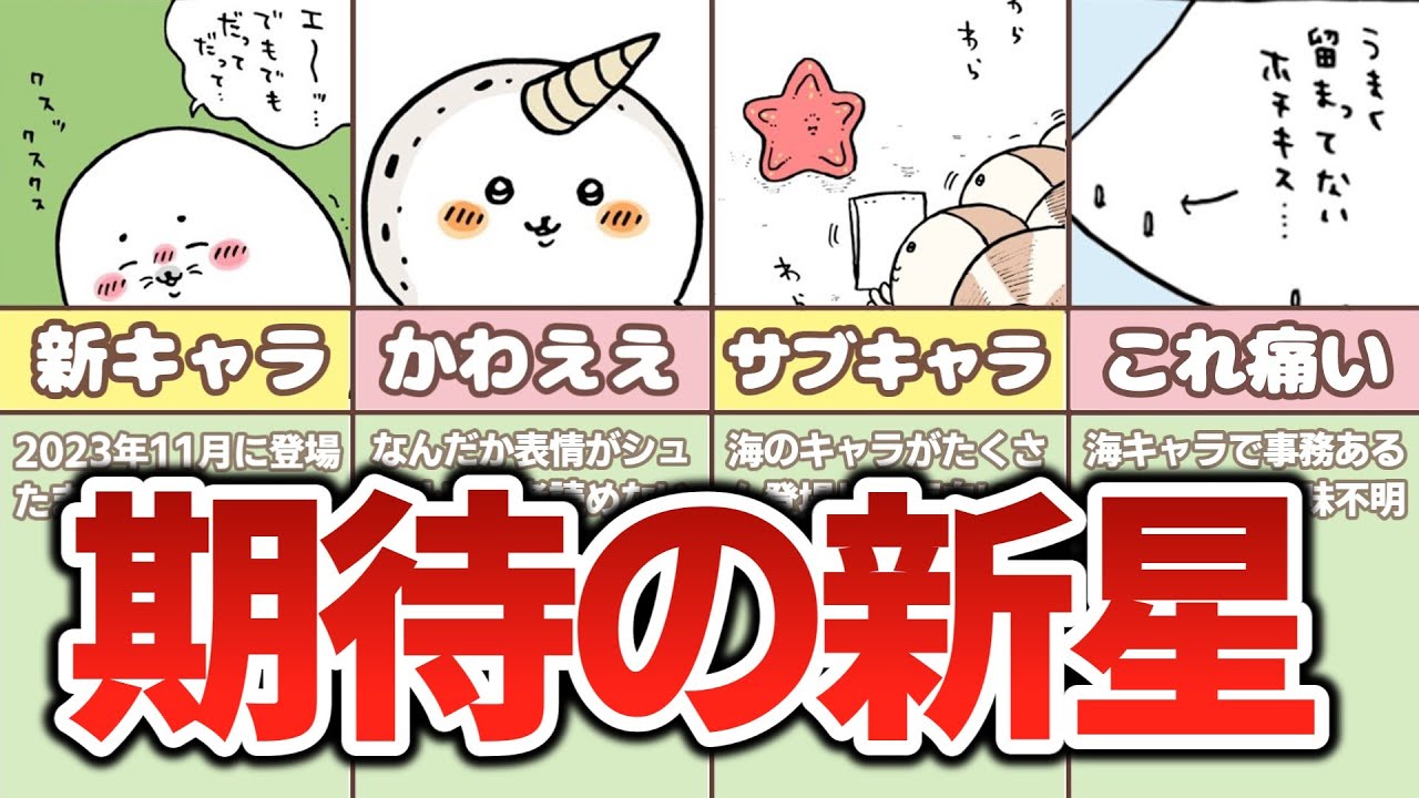 【謎キャラ】ナガノアザラシについて徹底解説してみた！