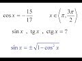 Trigonometrija Matematika 3 , zadan je cosx, odredi preostale vrijednosti: sinx , tgx , ctgx ...