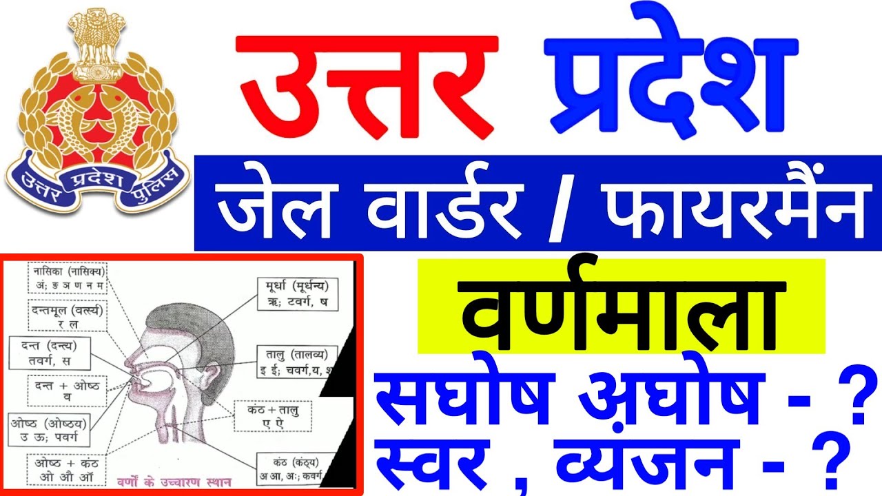Up Jail Warder Hindi Hindi For Up Jail Warder Up Jail Up Jail Warder Hindi Hindi For Up Jail Warder Up Jail