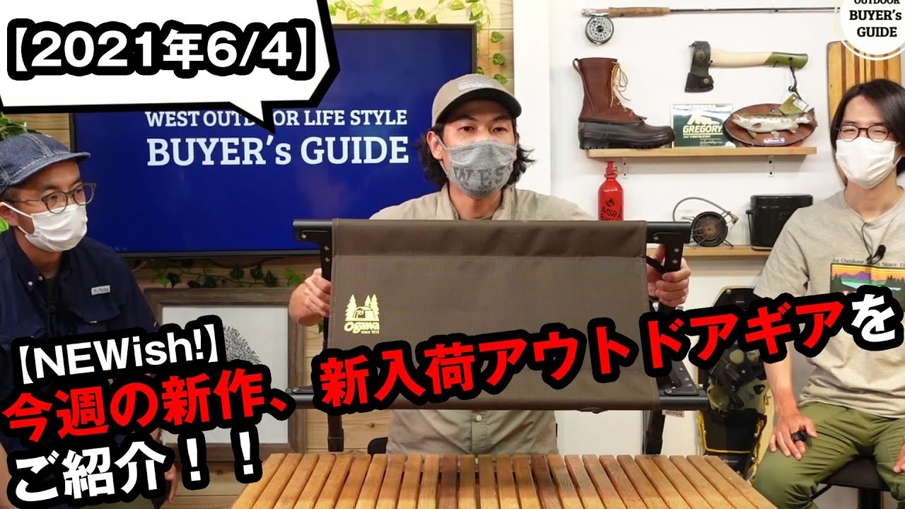 美品 オガワ OGAWA アルミ コンパクト ベンチ 3 1925 2台セット