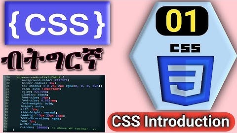 #01_CSS ብትግርኛ | CSS Introduction l መእተዊ, Web programming in Tigrinya Language.