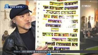 춘천MBC뉴스 (R)인형극장 운영권 논란