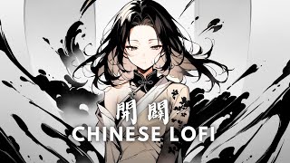 開闢 Chinese LoFi Hip-Hop Music/ Chill Oriental BGM Mix for Work & Study