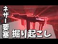 【マイクラ】世界2位の作業厨サーバーになるpart2 作業厨がネザー要塞掘り起こしてみた【ゆっくり実況】【Minecraft】