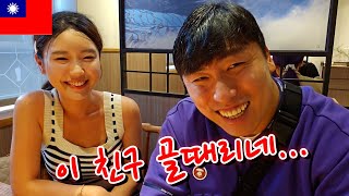 Download Lagu [대만 2025] 대만에서 활동하는 한국 유튜버! MP3