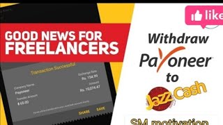 poyaneer to jazz cash Kase convert kare will take over the world | how to make poyaneer to jazz |