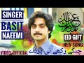 Singer basit naeemi new super hit song eid gift  maar mukaya teday piyar Mp3 Song