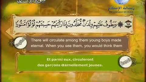 Quran translated (english/ francais/ العربية) souret al-insan 76 القرأن الكريم  سورة الانسان
