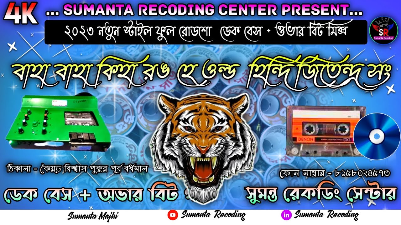 Wah Wah kya Rang Hai Song💥(over bit mix)💥